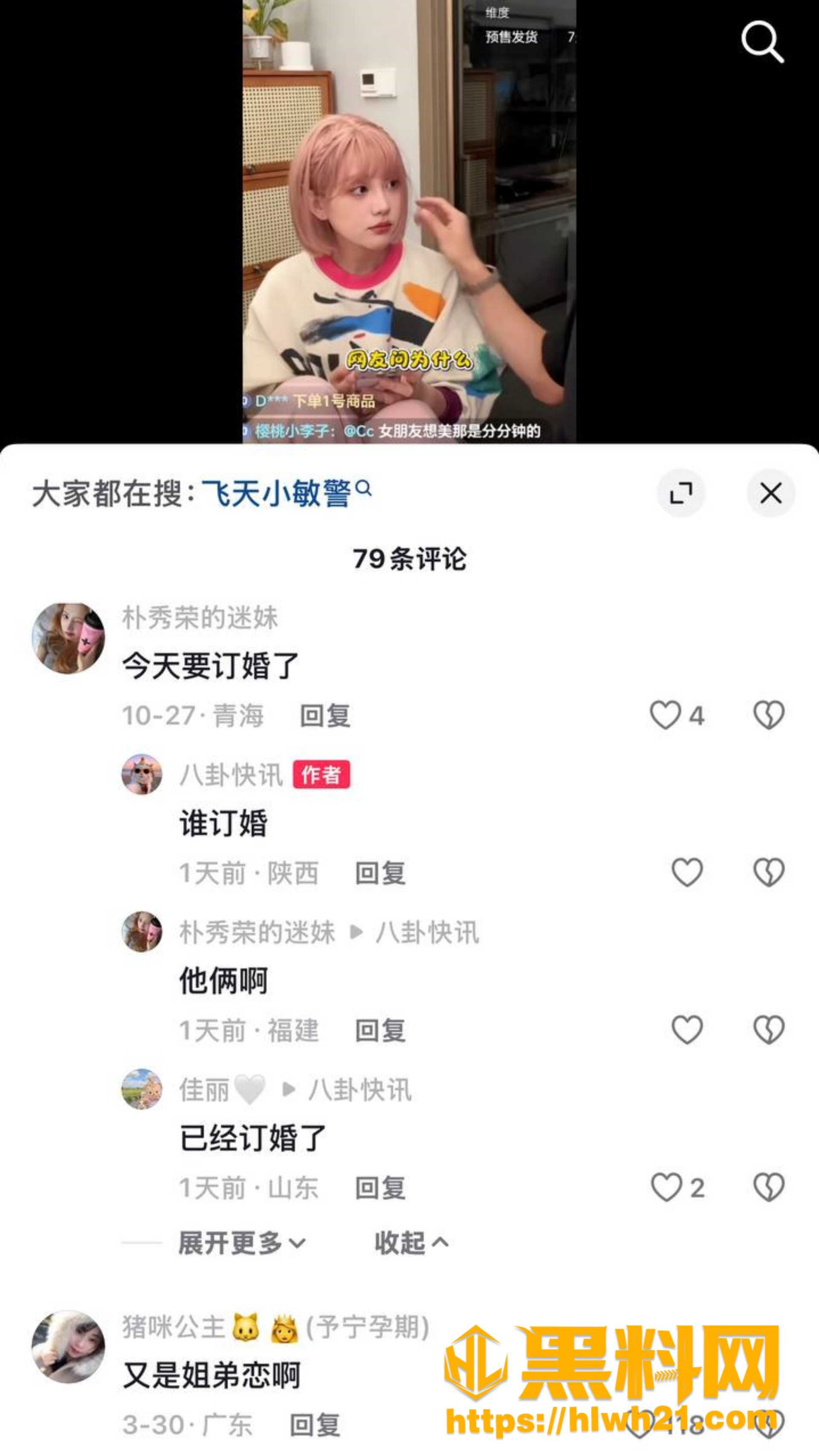 胡楚靓 2