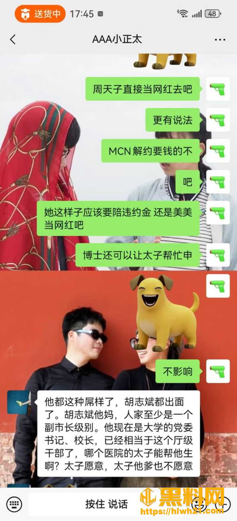 学术不端3