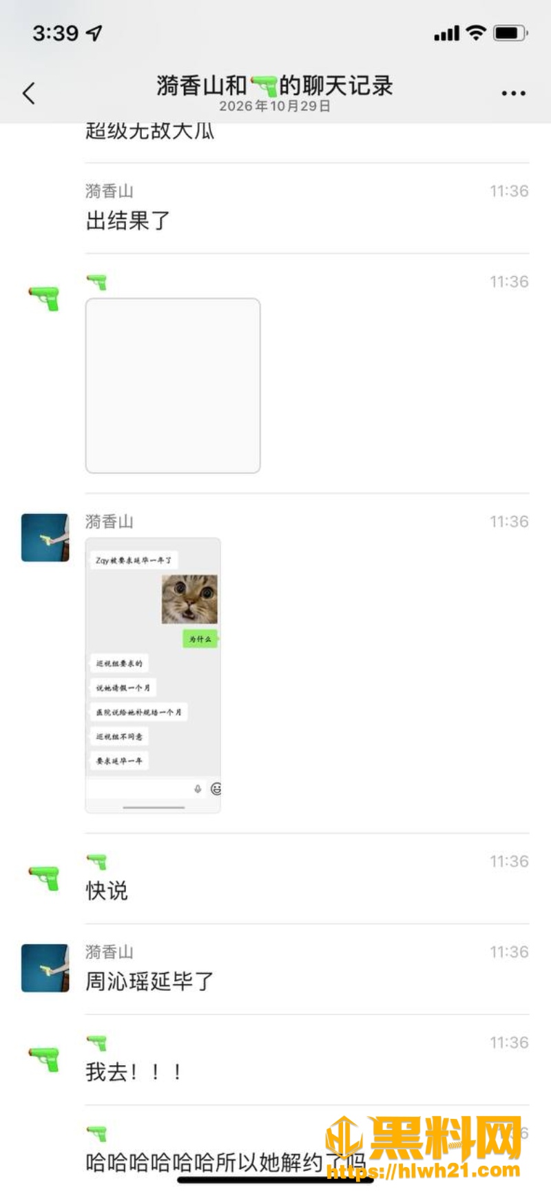 学术不端2