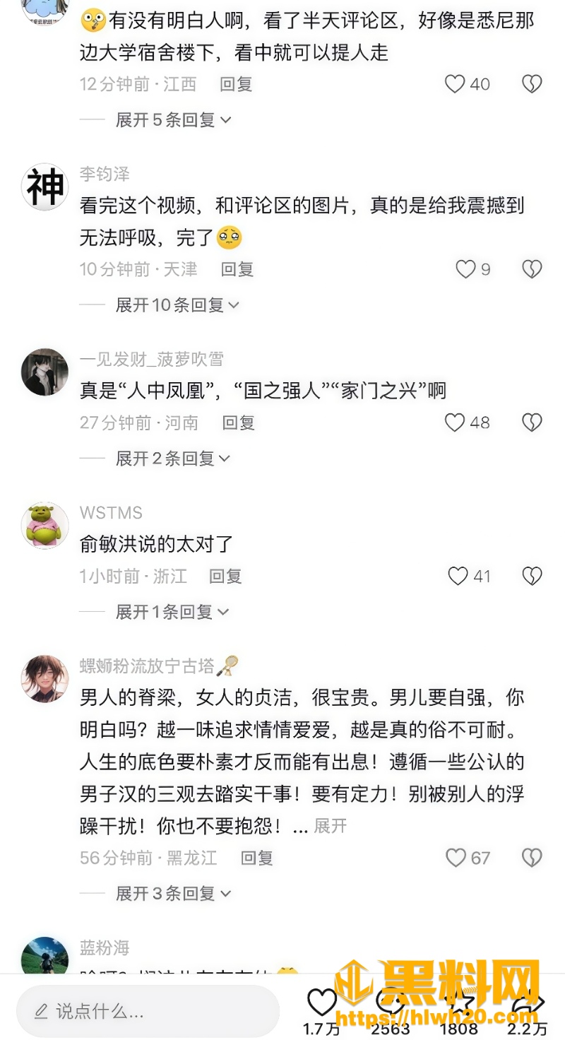 媚黑4
