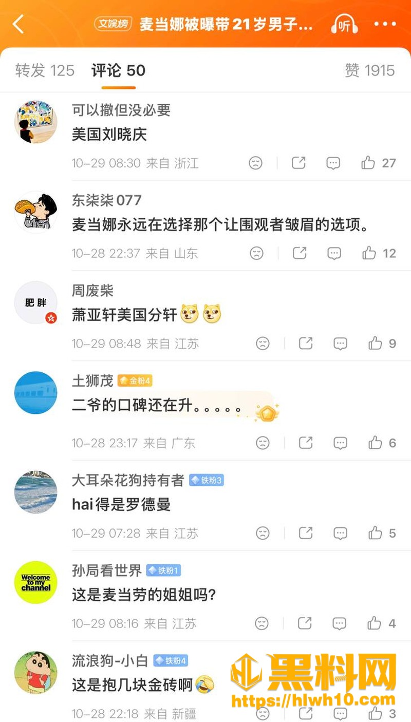 麦当娜极速无缝换新男友 3