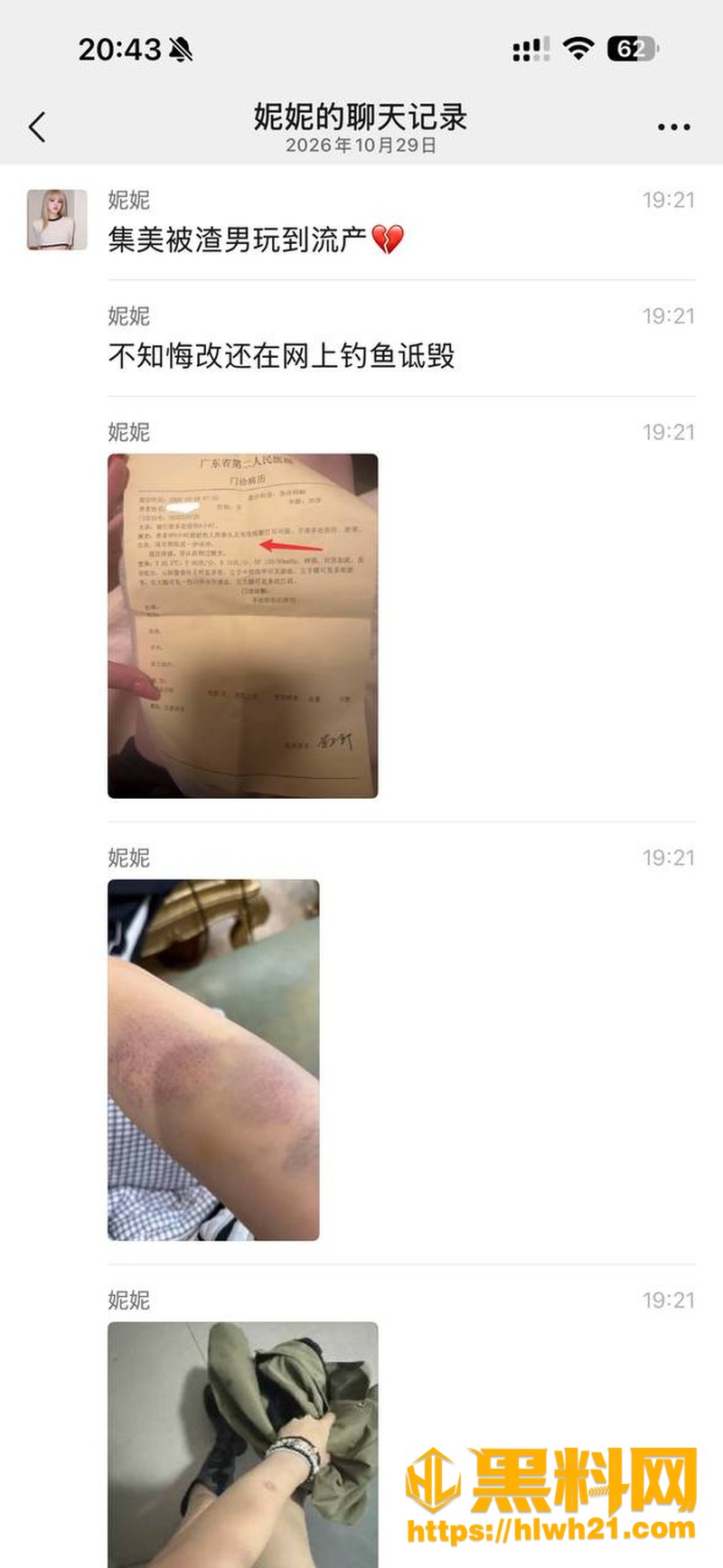 黄檬檬500元补偿争议后续 1