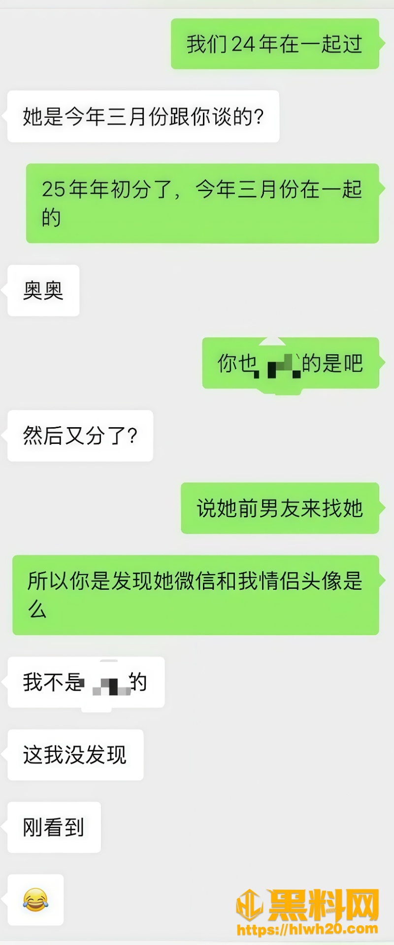 出轨5