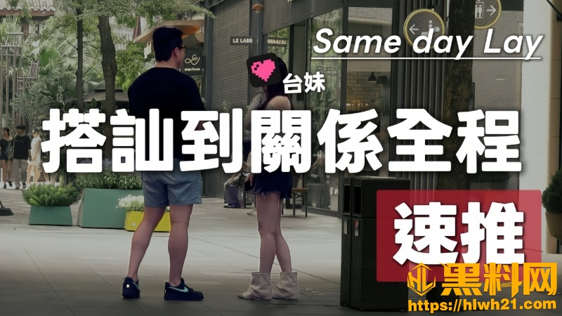 街头搭讪福利资源1