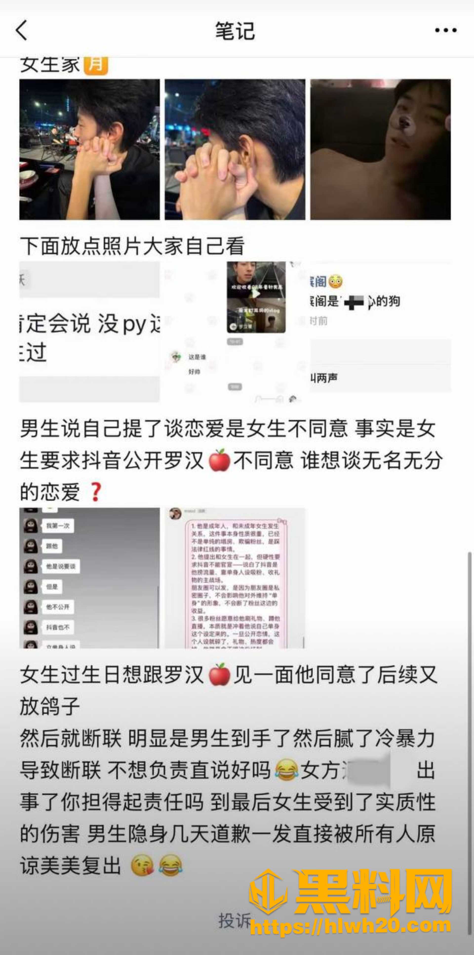 罗汉果单身人设圈女粉钱 5