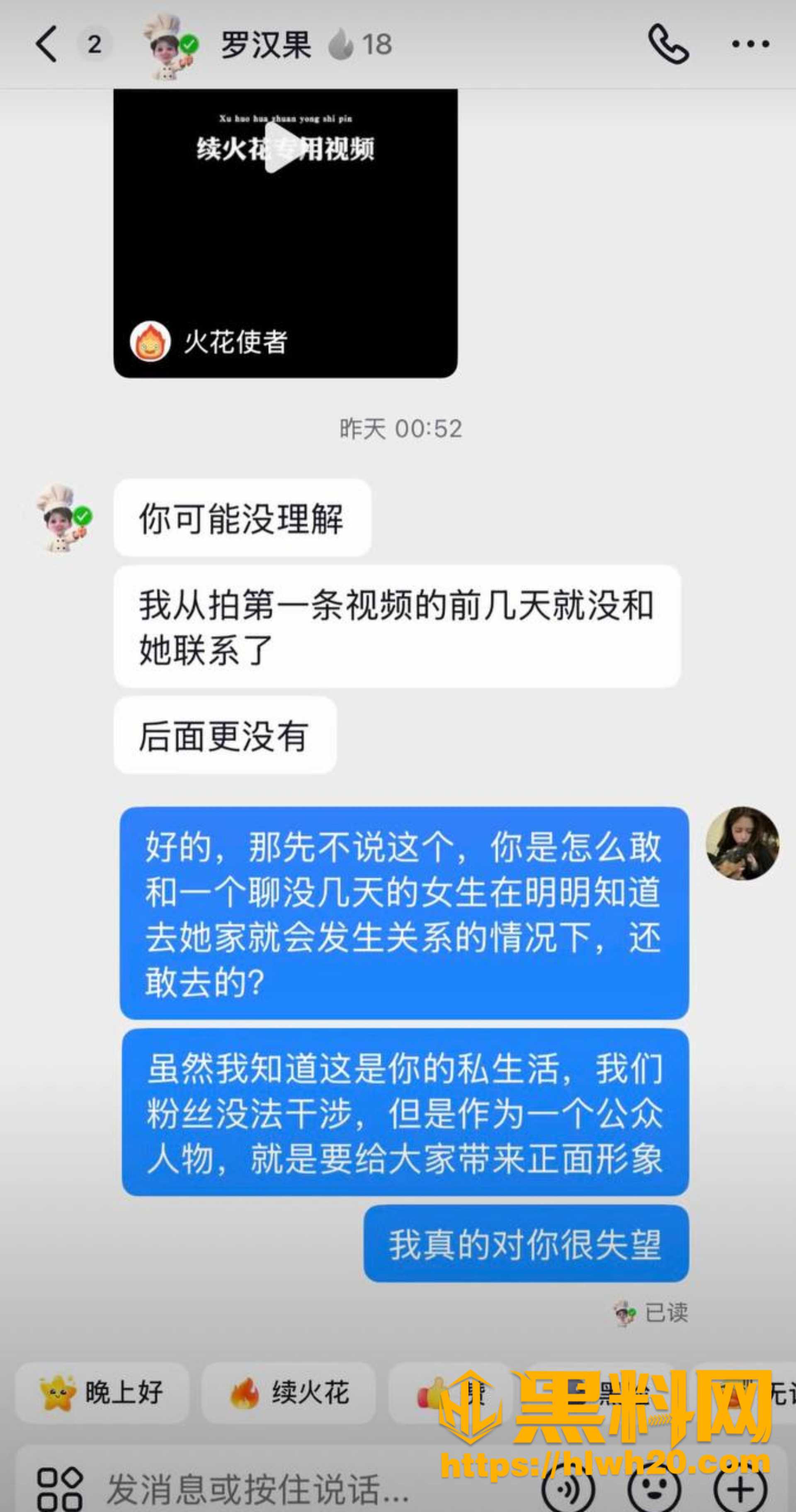 罗汉果性爱视频流出 1