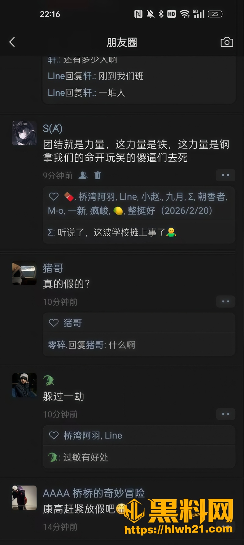 辽宁康平高中体检共用针头后续2