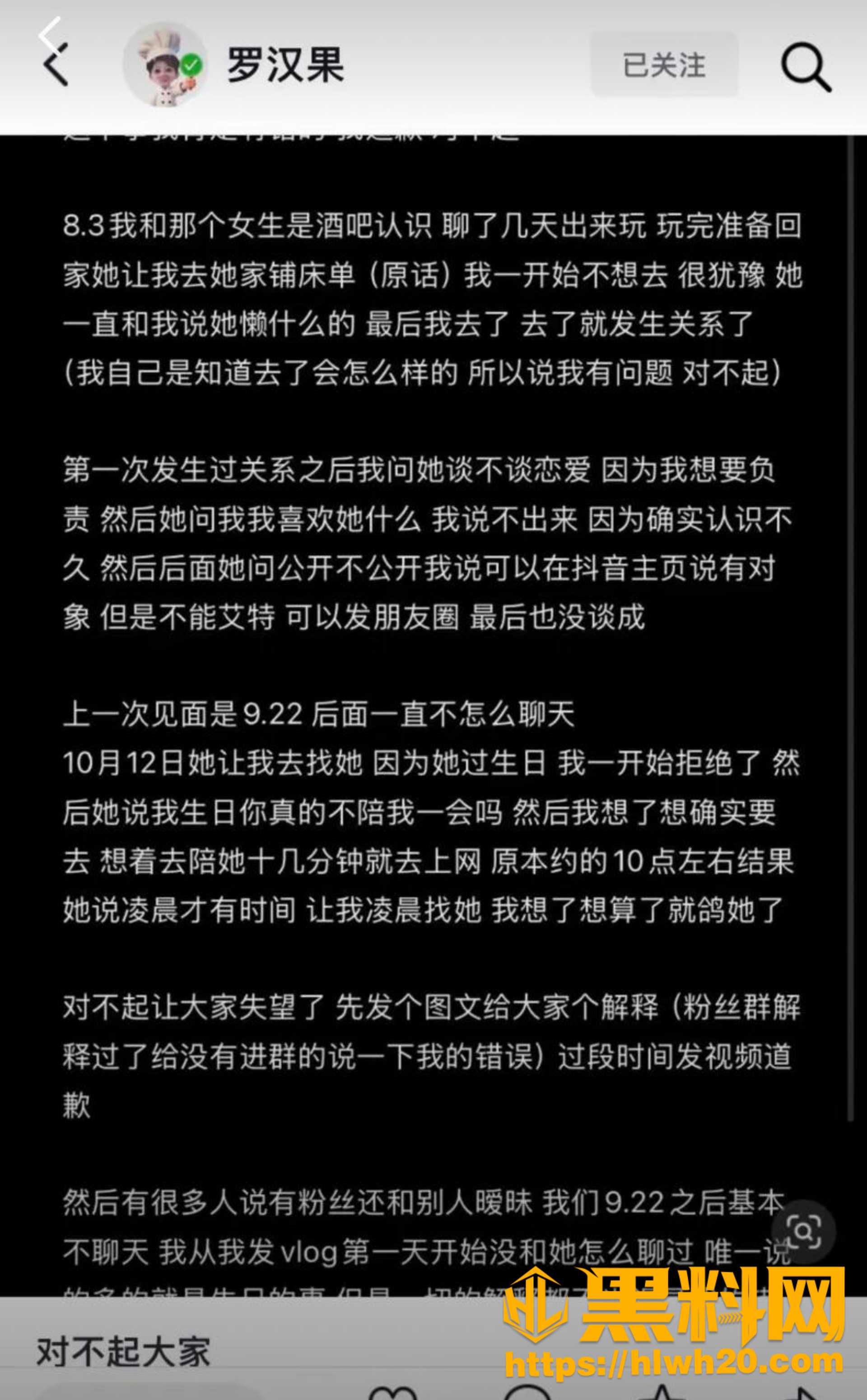 罗汉果酒吧搭讪一夜情 2