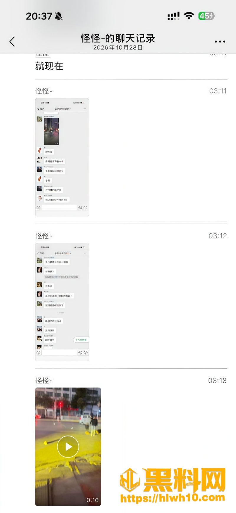 2026揭阳凌晨斑马线车祸3