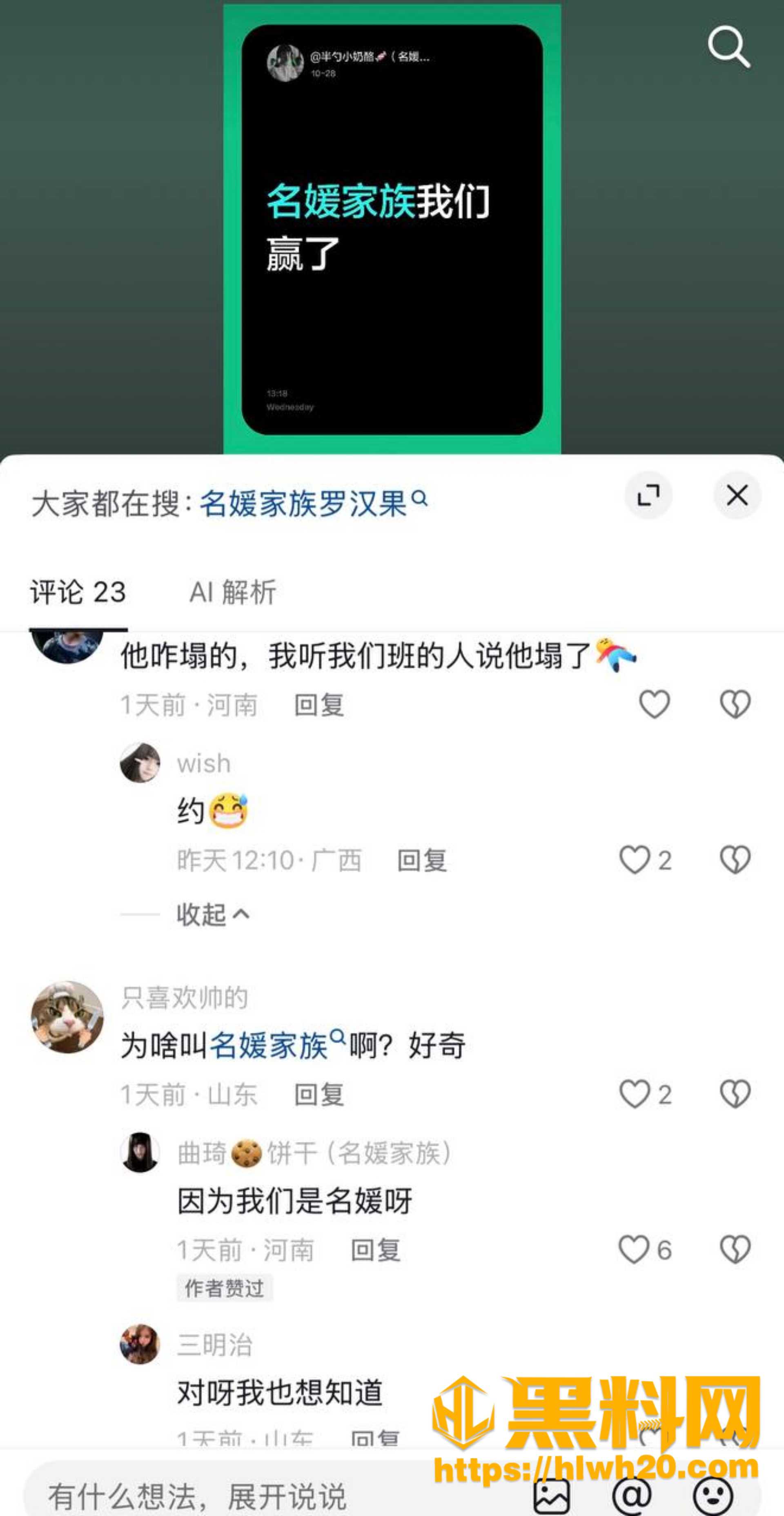 罗汉果性爱视频流出 4