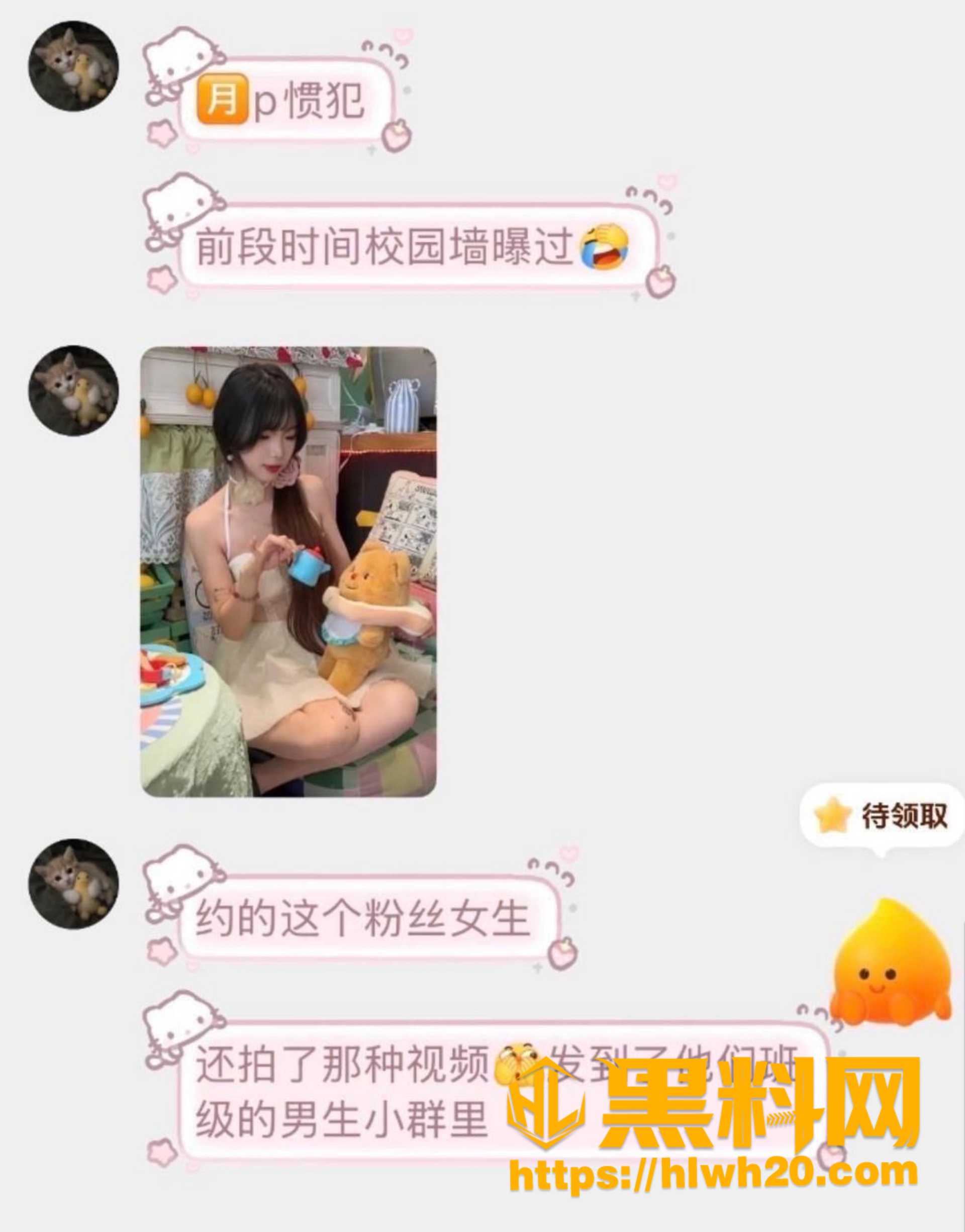 罗汉果单身人设圈女粉钱 1