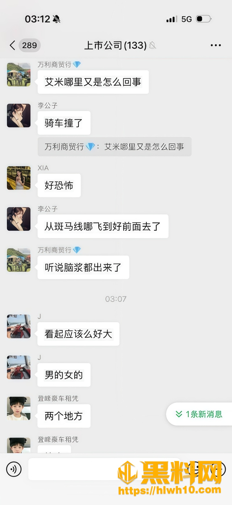 揭阳骑车过斑马线被撞事件1