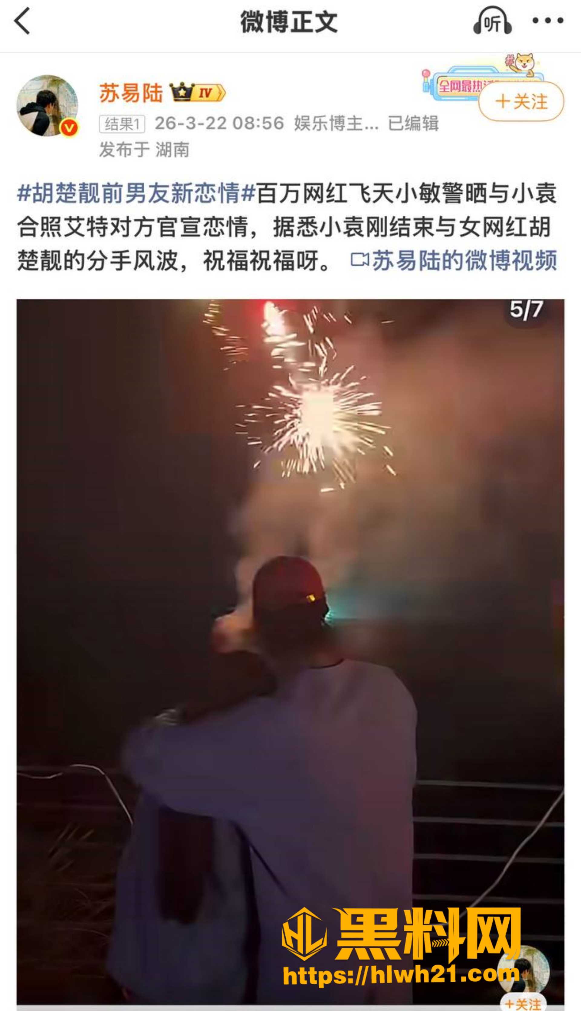 小袁出轨事件曝光 2