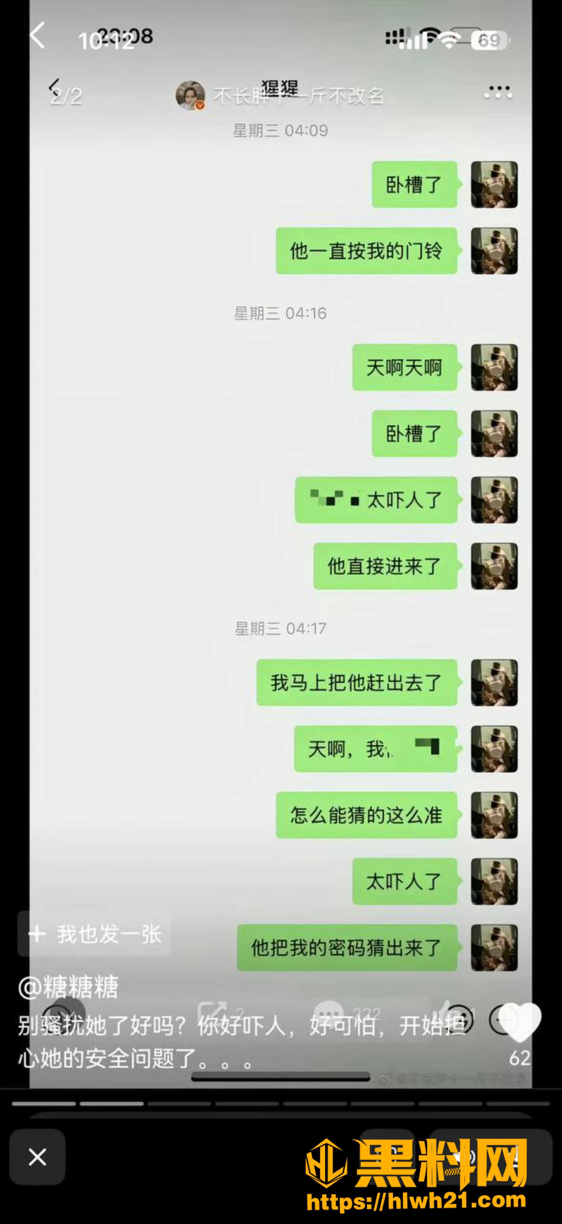飞天小敏警 3