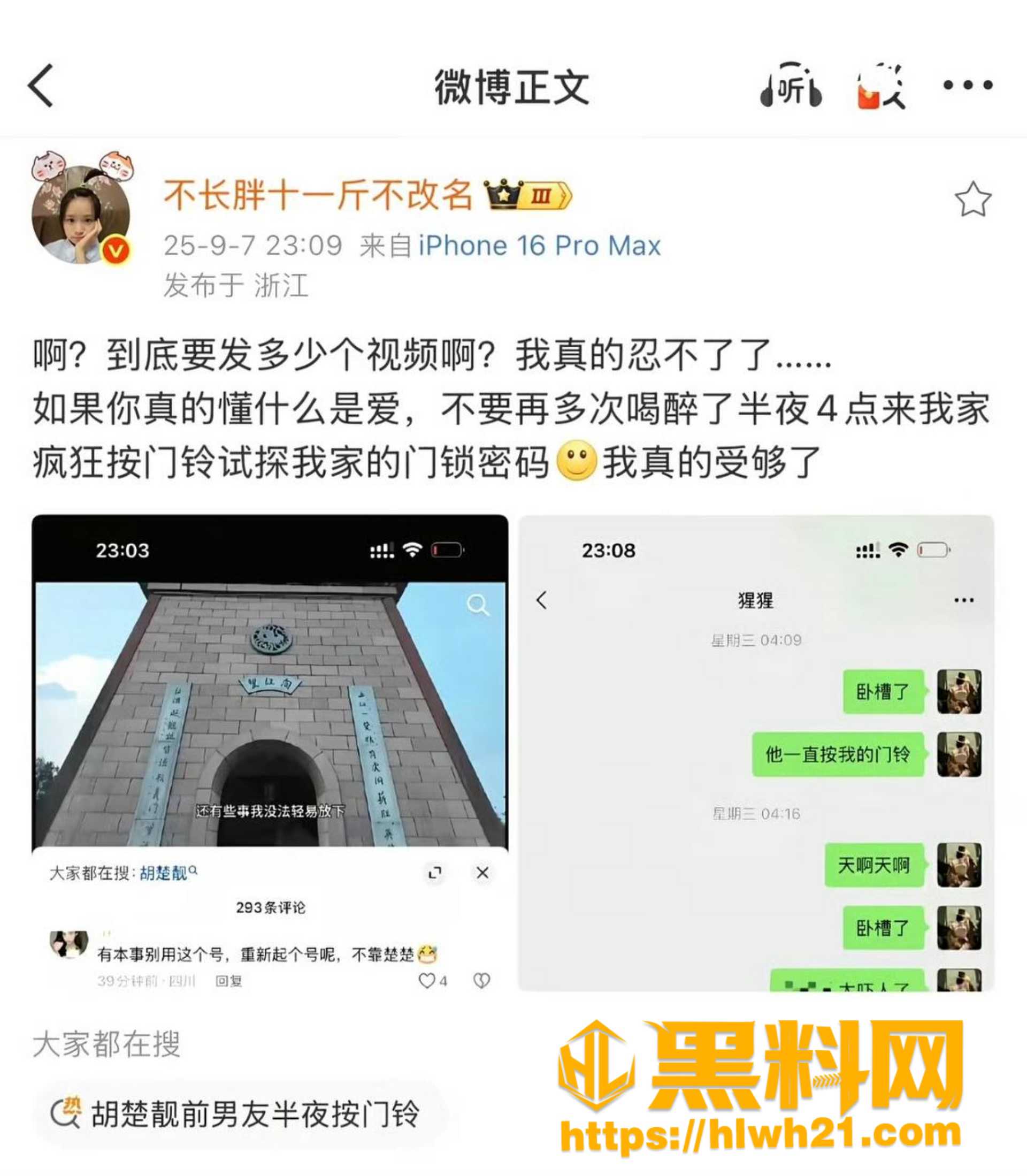 飞天小敏警 4