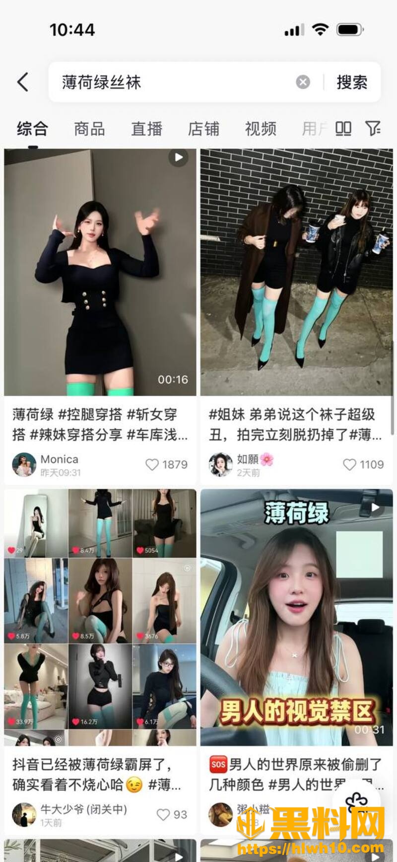 薄荷绿福利资源3