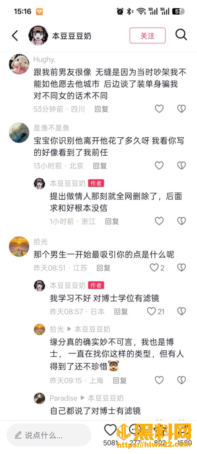 本豆豆豆奶12