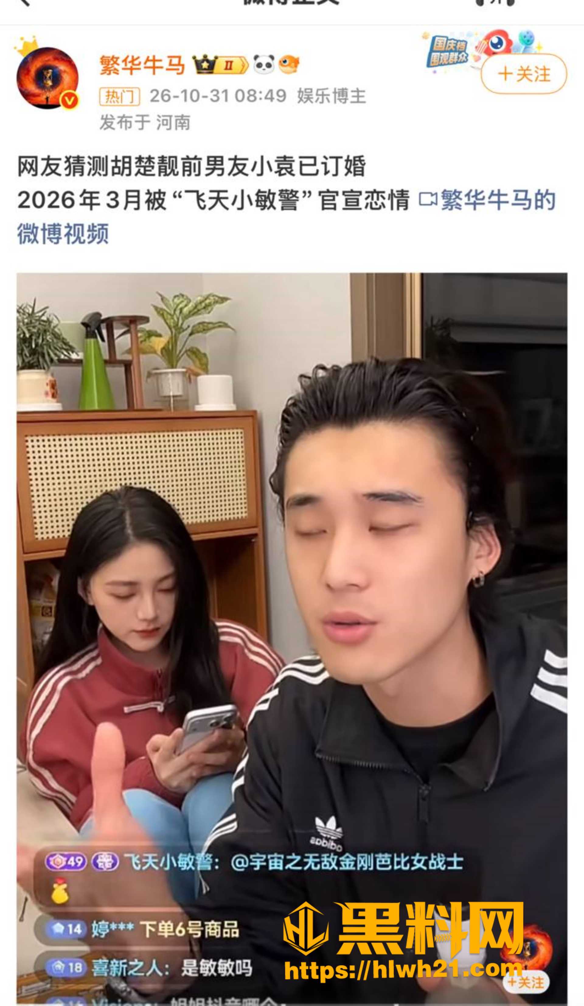 小袁出轨事件曝光 1