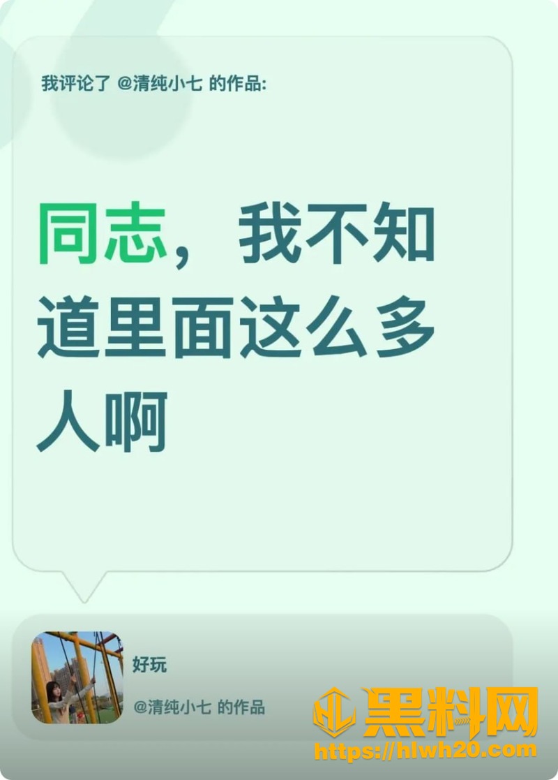私下聊天记录被扒 1