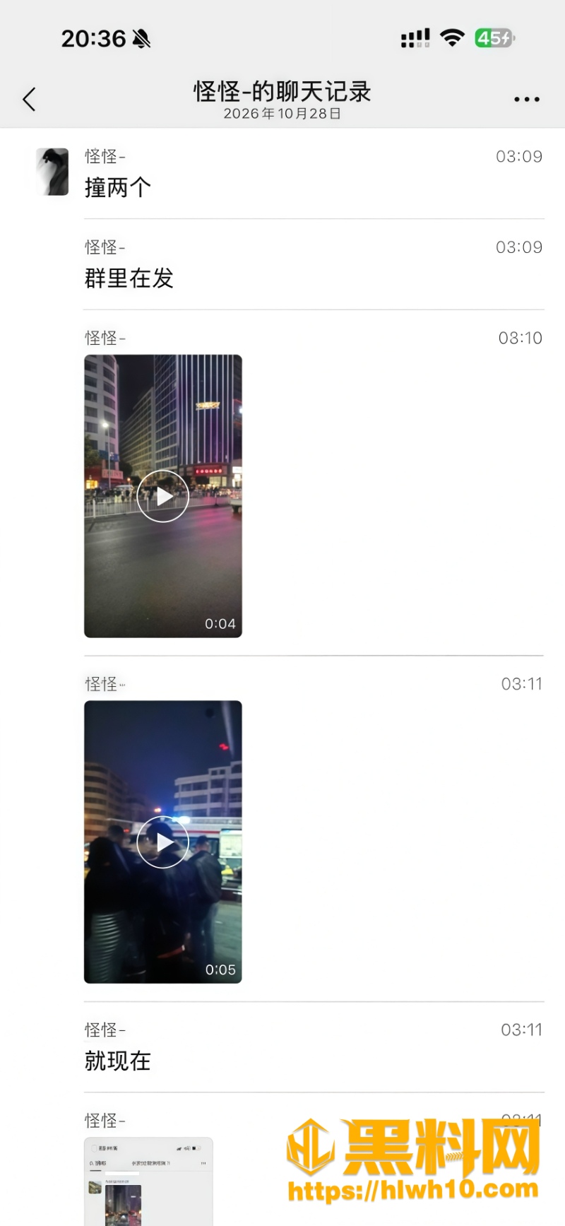 斑马线两人被撞伤亡情况2