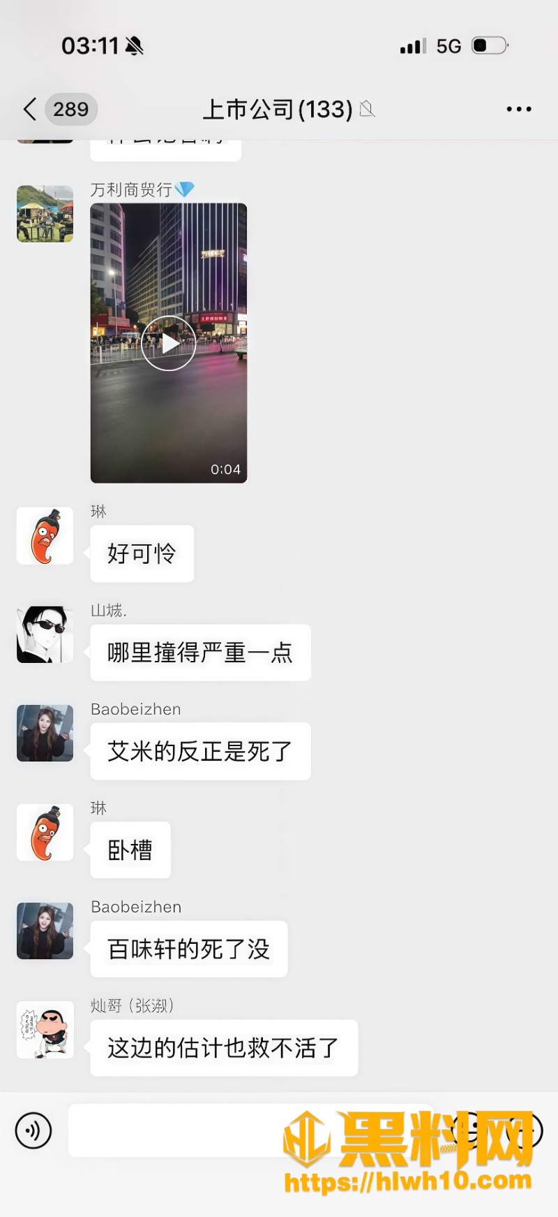 脑浆流出5