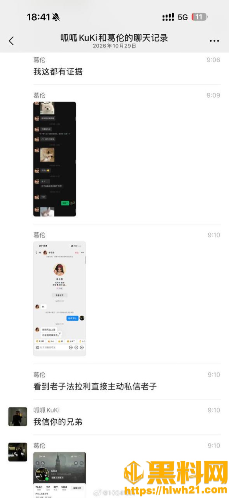 女网红勾搭富二代 1