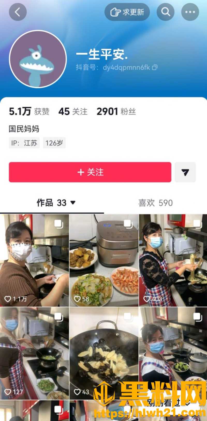 玉林何志武丈母娘 1