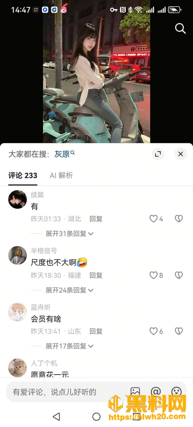 清纯小七评论区求视频事件 1