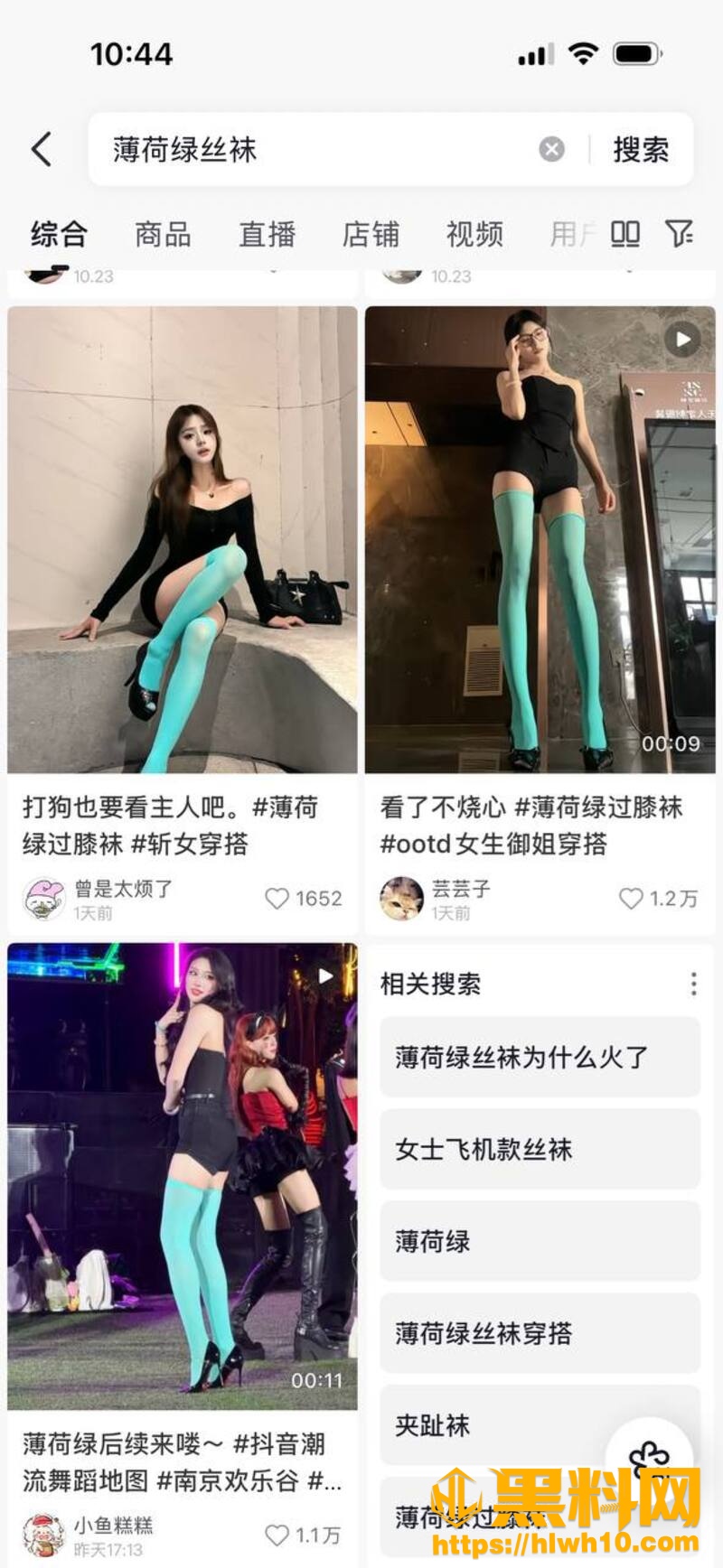 薄荷绿福利资源4