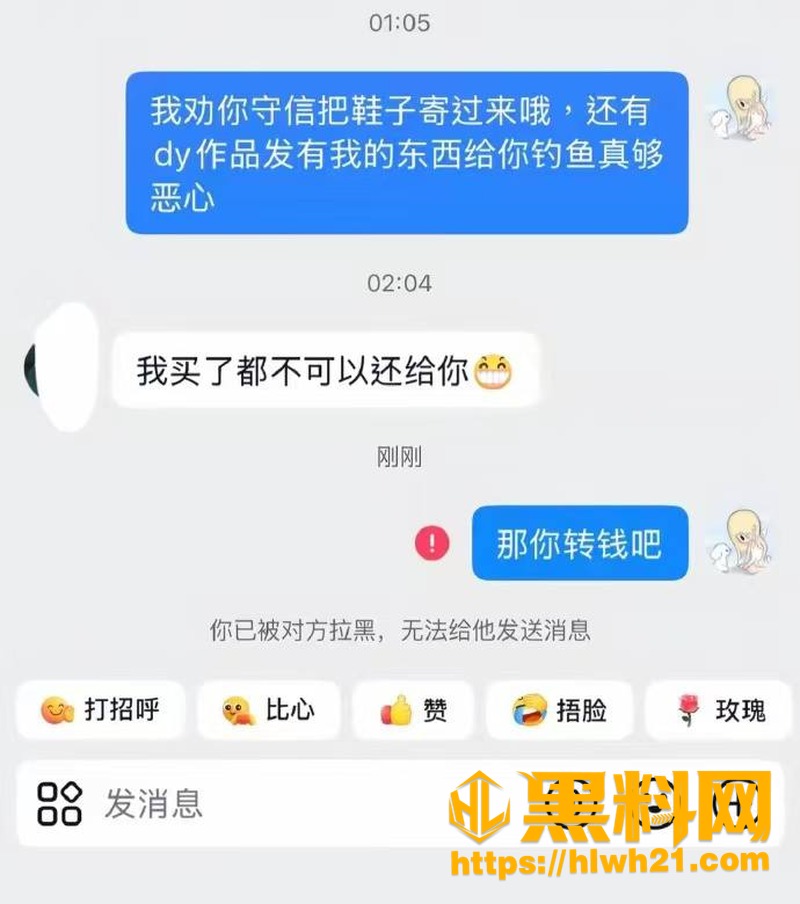 黄檬檬爆料聊天记录曝光 2