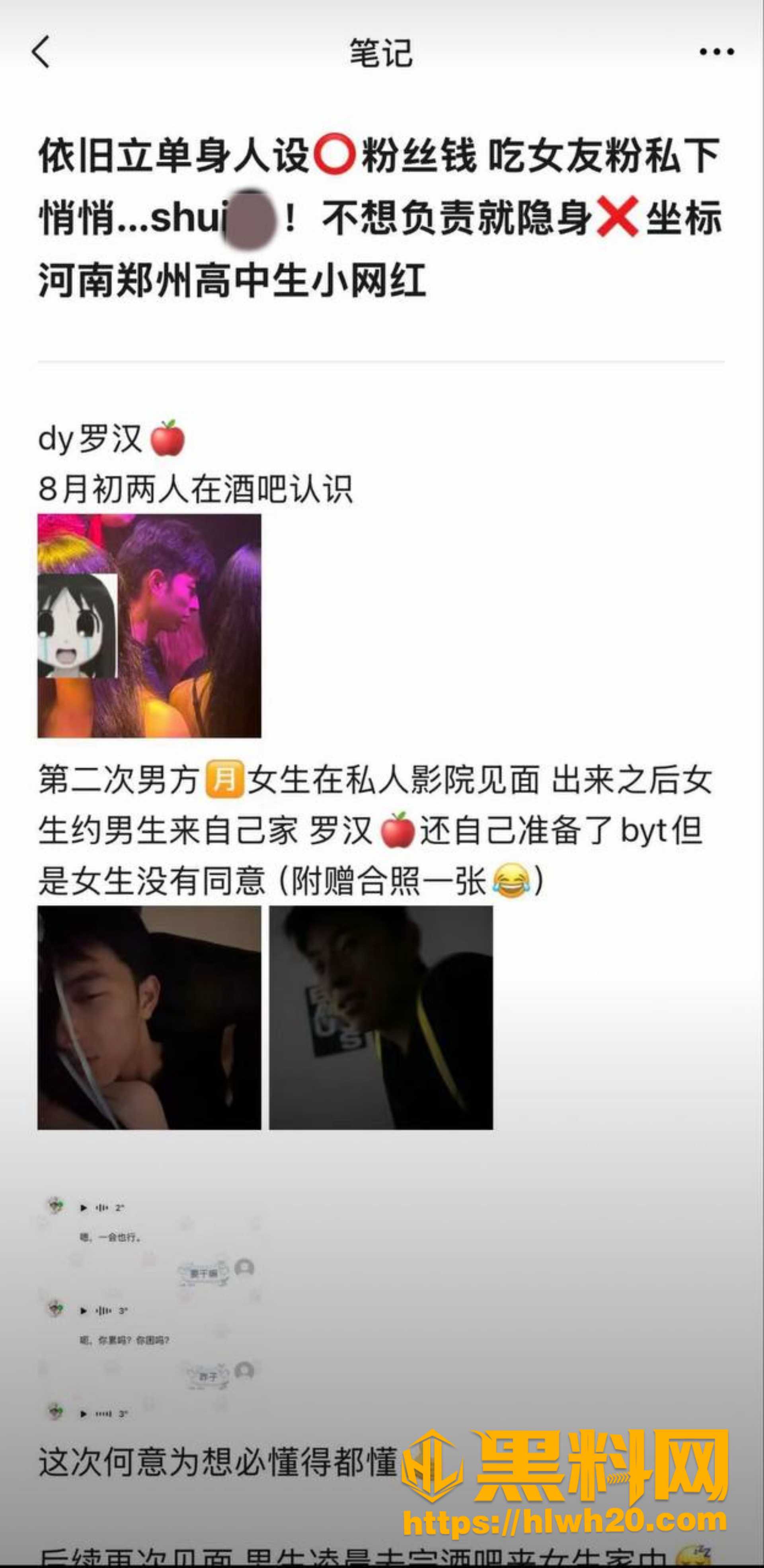 罗汉果单身人设圈女粉钱 4