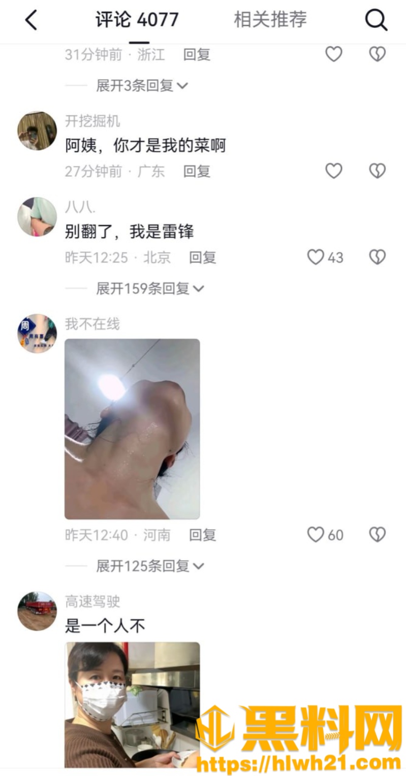 一生平安老阿姨 9