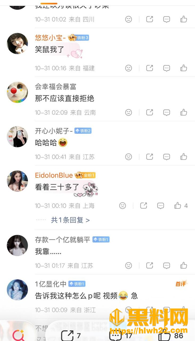 子晗小霸王 6
