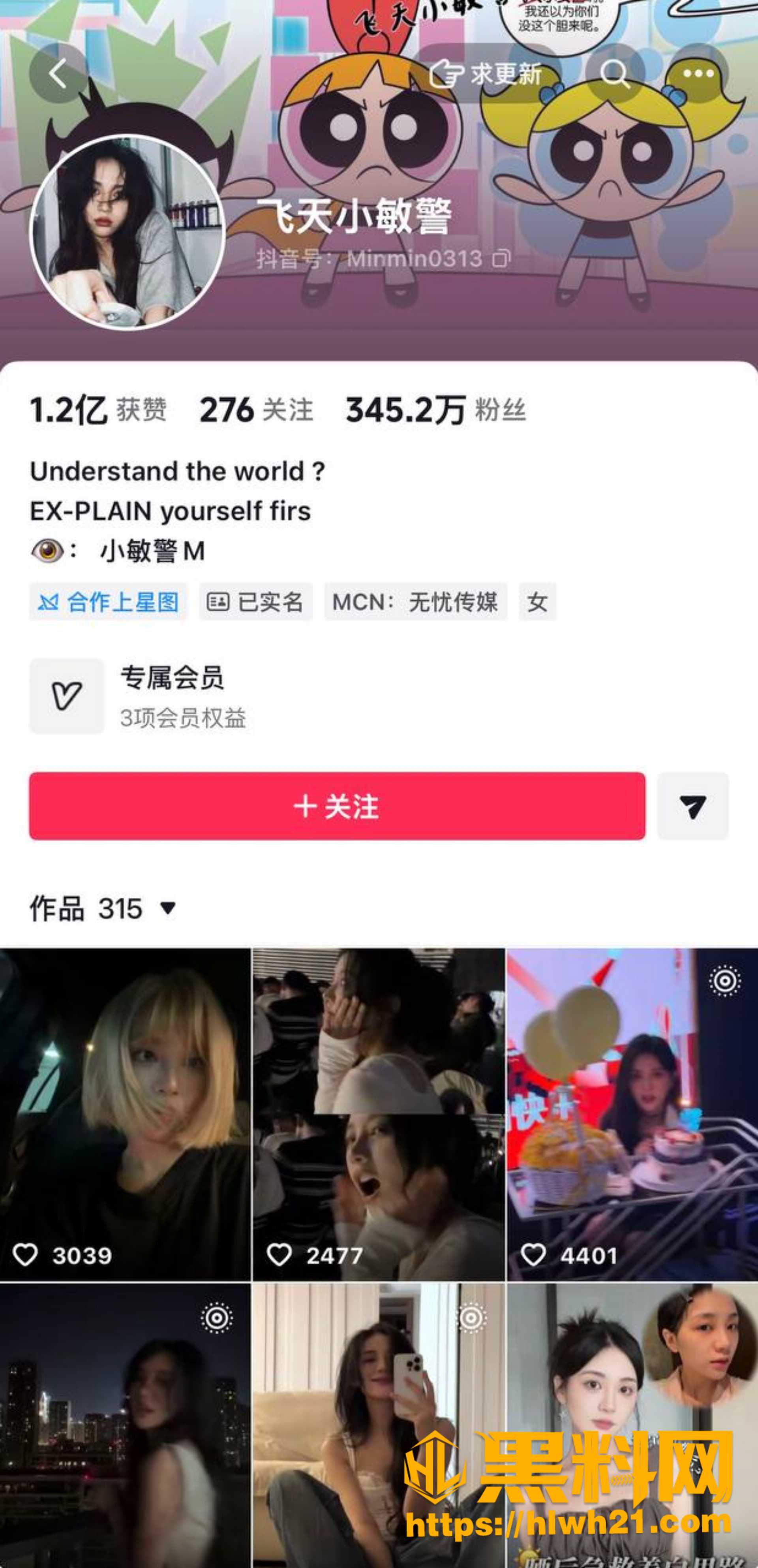胡楚靓前男友订婚 10