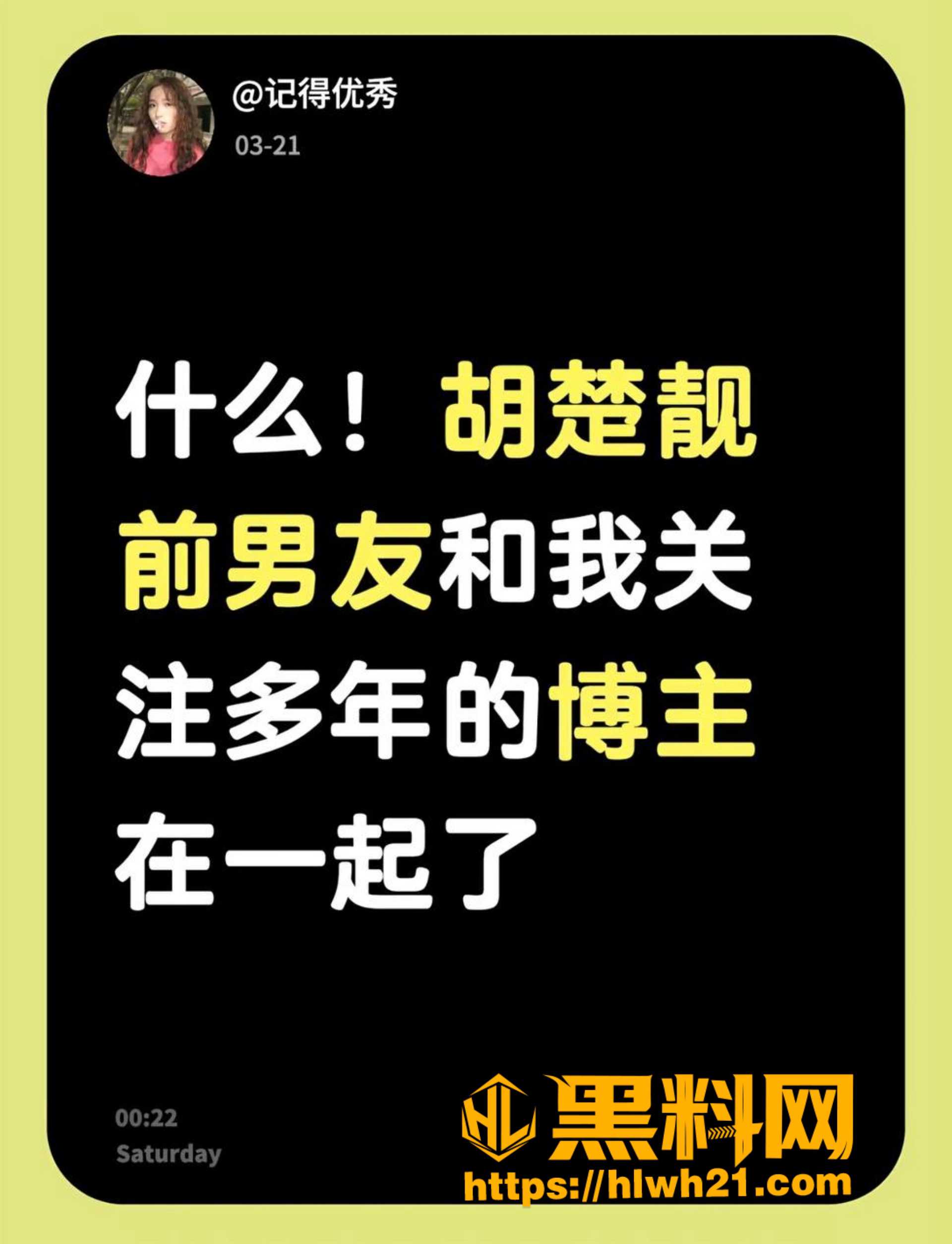 小袁出轨事件曝光 8