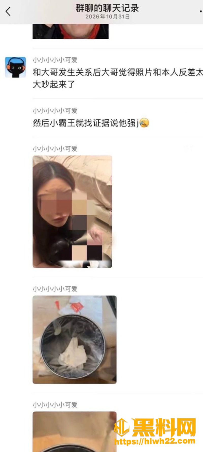 翻垃圾桶取证 5