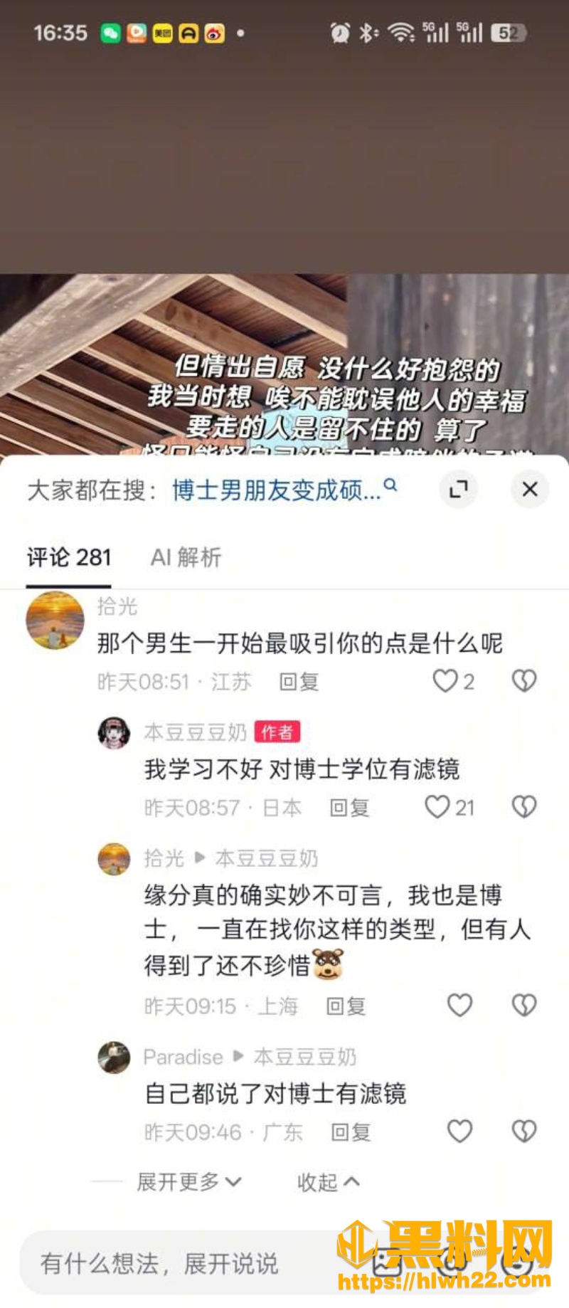 曼彻斯特大学博士生2