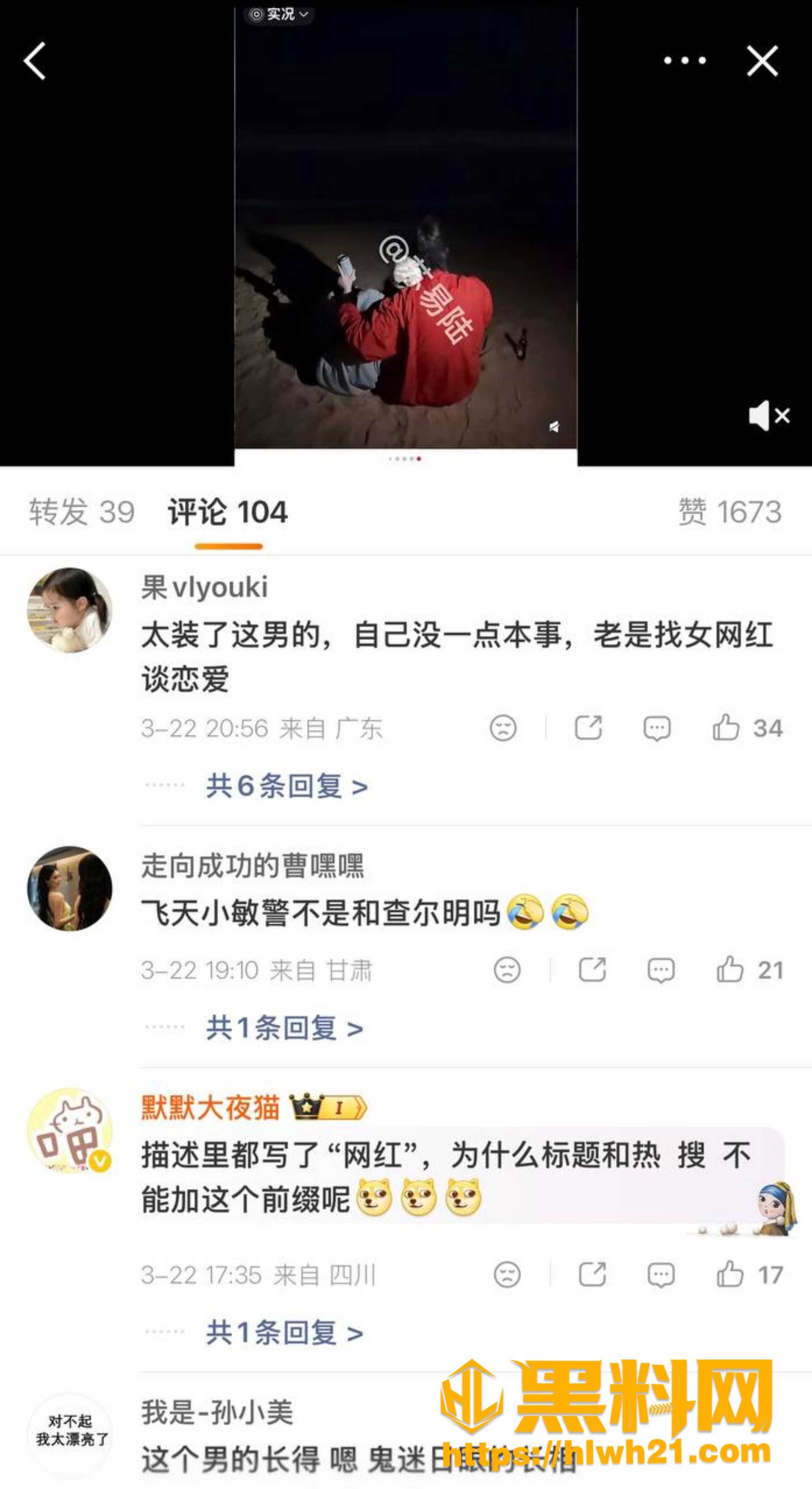 胡楚靓 5