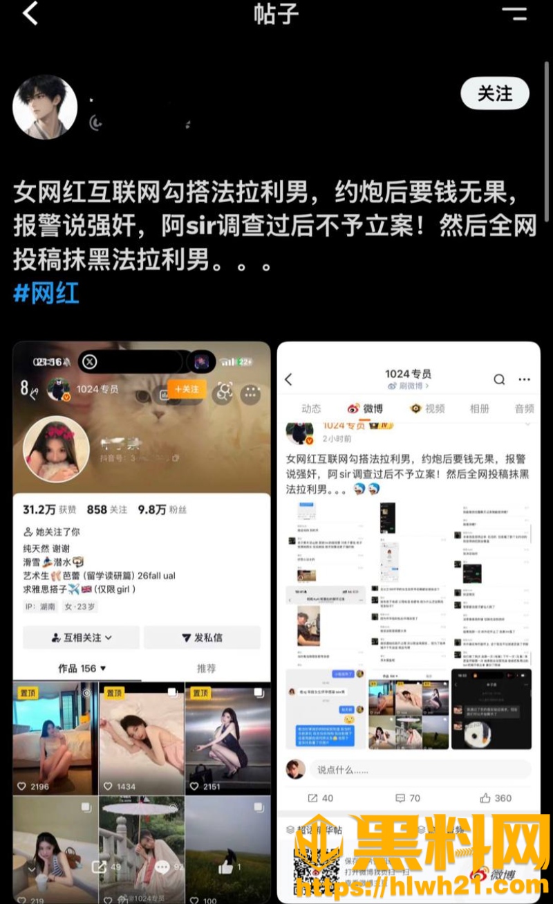 申子奈芭蕾艺术生人设崩塌 2
