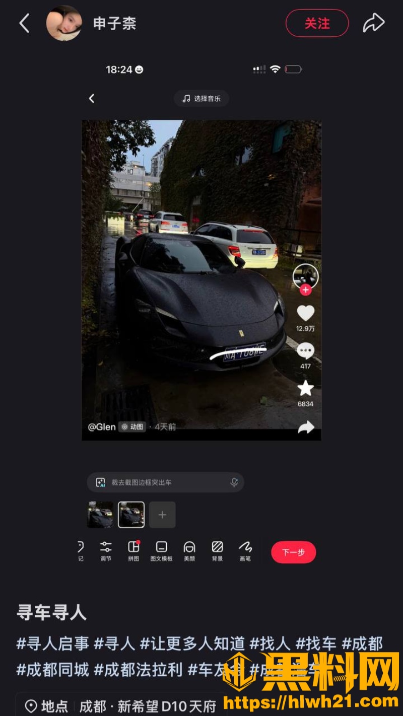 法拉利男 2