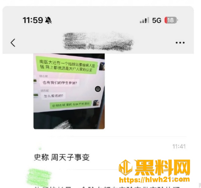 潜规则上位14