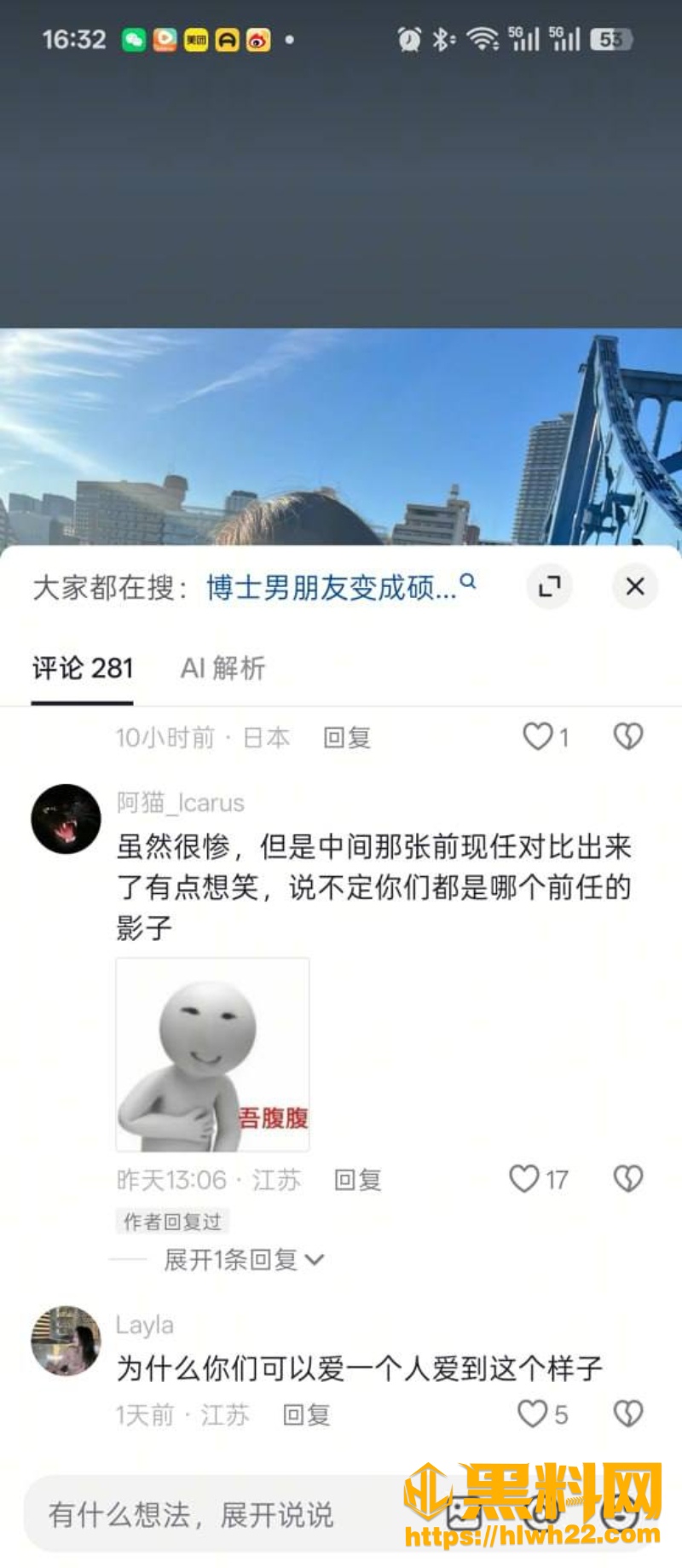 曼彻斯特大学博士生1