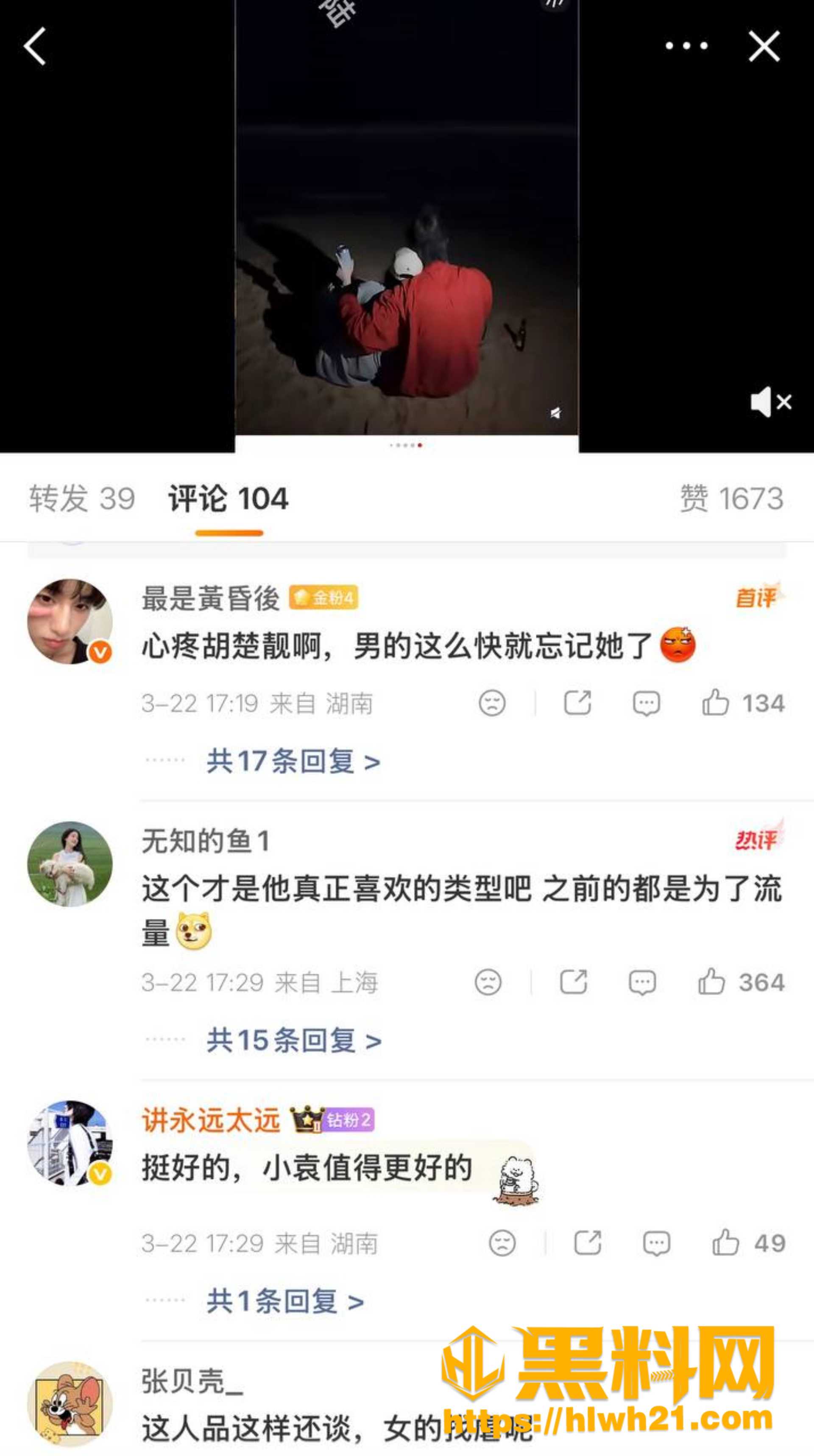 胡楚靓 3