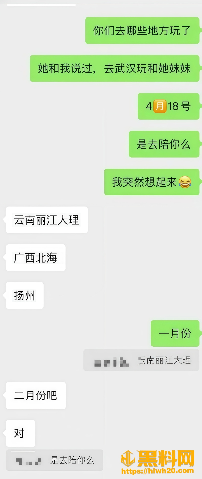 HR学姐2