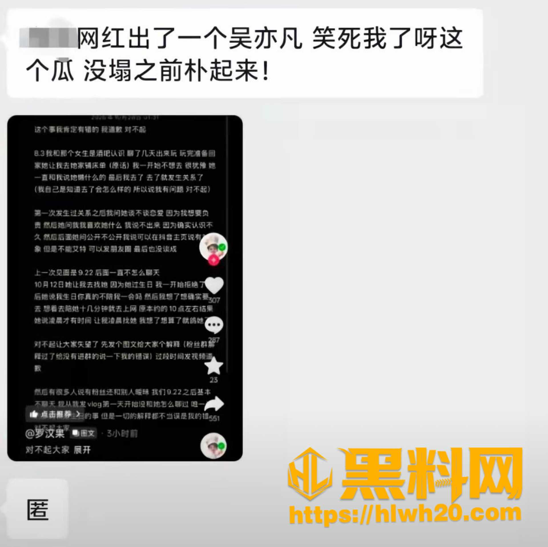 罗汉果单身人设圈女粉钱 2