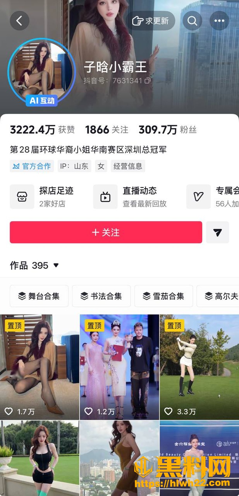 子晗小霸王不雅视频流出 1