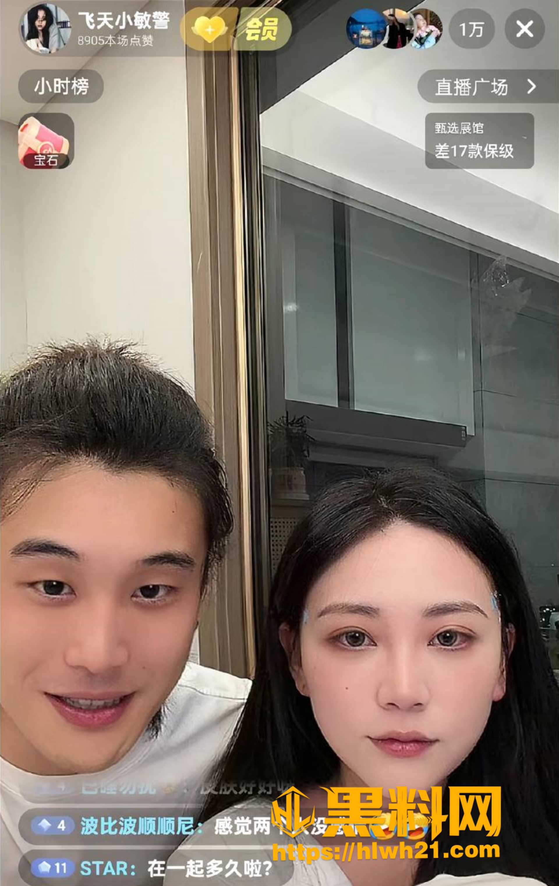 小袁出轨事件曝光 7