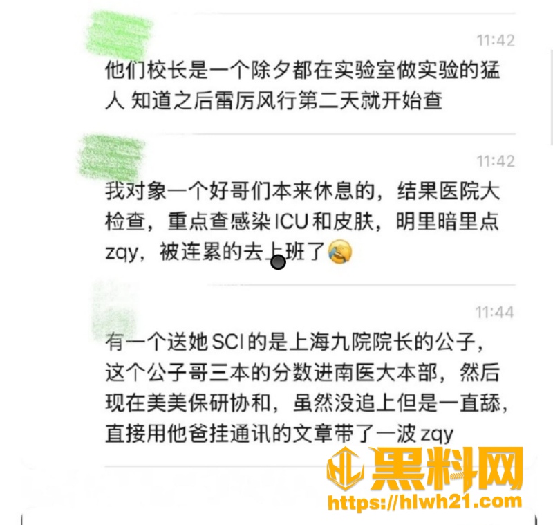 潜规则上位15