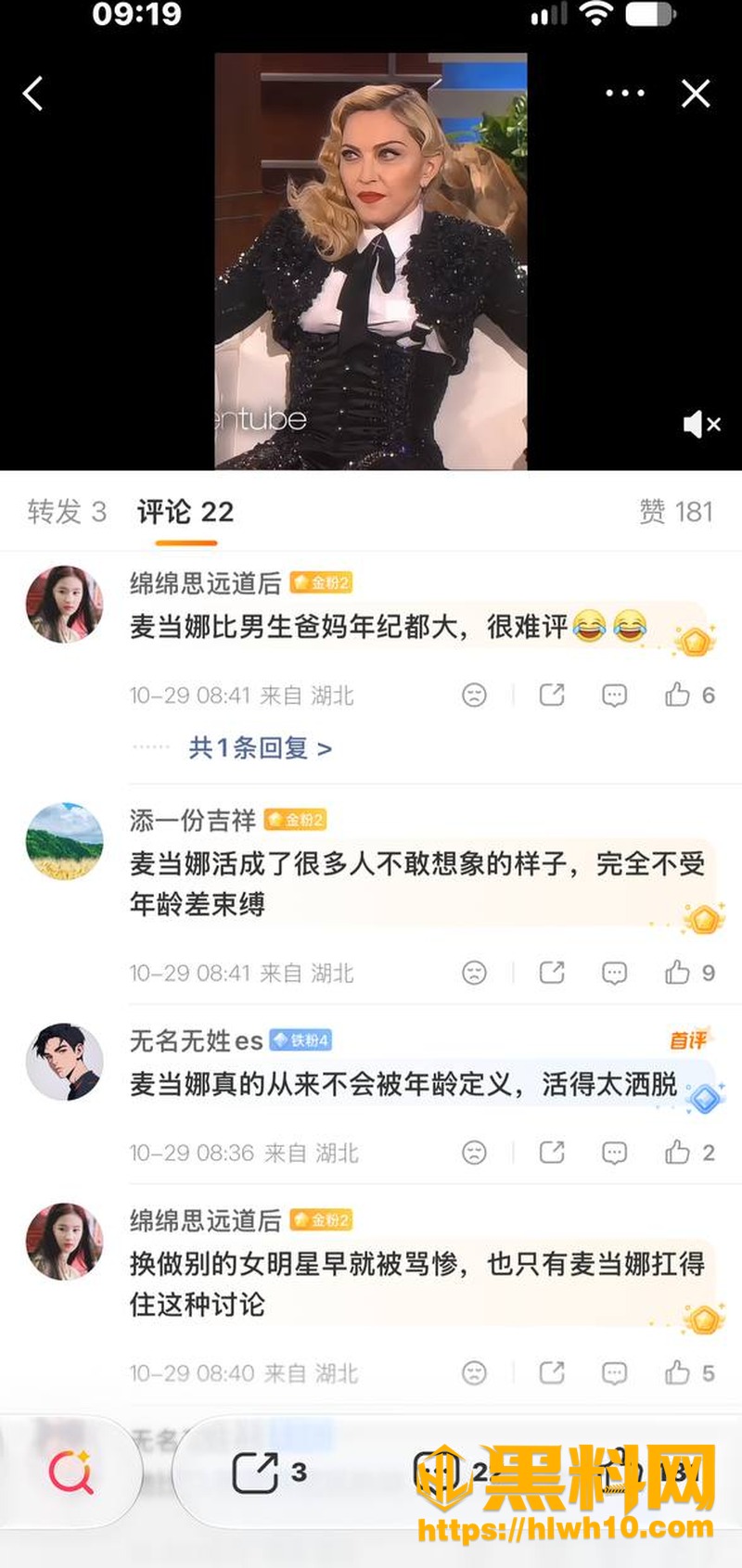 麦当娜极速无缝换新男友 6