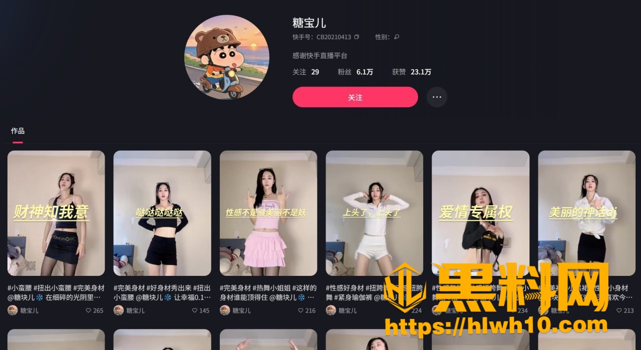 网红糖块儿热舞福利